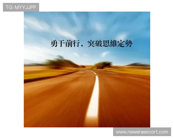 必赢的路径：结合创新思维和持续学习不断突破自我极限